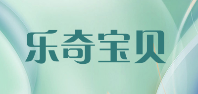 乐奇宝贝LOGO