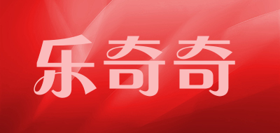 乐奇奇品牌LOGO图片