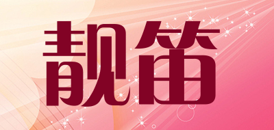 LERRDIEZ/靓笛品牌LOGO图片