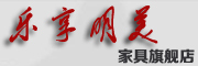 乐享明美品牌LOGO图片