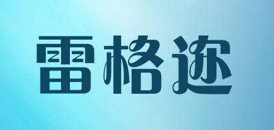 LEYGNER/雷格迩品牌LOGO图片