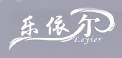 乐依尔品牌LOGO图片