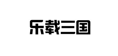 乐载三国品牌LOGO图片