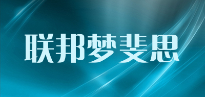 联邦梦斐思品牌LOGO图片