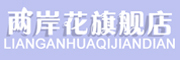 Lianganhua/两岸花品牌LOGO图片