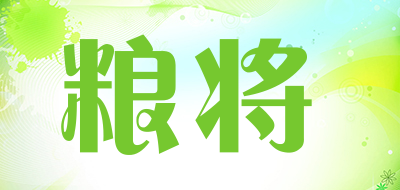 粮将品牌LOGO图片