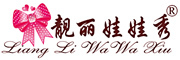 LiangLiWaWaXiu/靓丽娃娃秀品牌LOGO图片