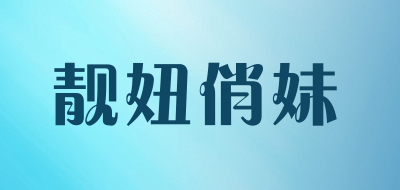 LIANGNIUQIAOMEI/靓妞俏妹LOGO