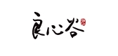 良心谷品牌LOGO图片