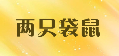 两只袋鼠品牌LOGO图片