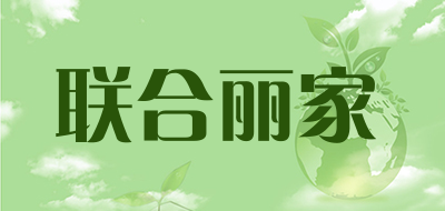 联合丽家品牌LOGO图片