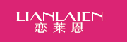 LIANLAIEN/恋莱恩品牌LOGO图片