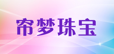 帘梦珠宝品牌LOGO图片