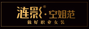 涟影品牌LOGO图片