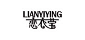 恋衣莹品牌LOGO图片