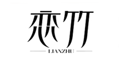 恋竹LOGO