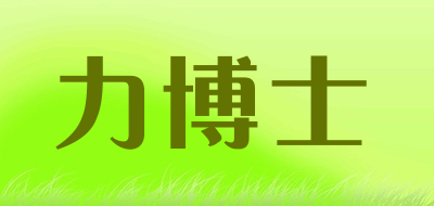 力博士品牌LOGO图片