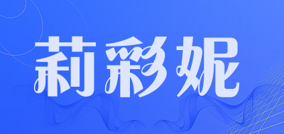 莉彩妮品牌LOGO图片