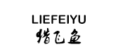 猎飞鱼品牌LOGO图片