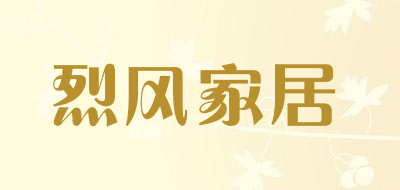 烈风家居品牌LOGO图片