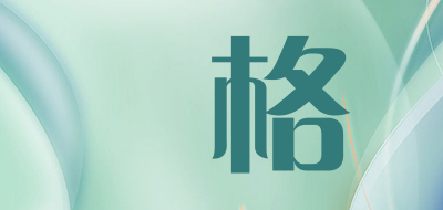 茢格品牌LOGO图片
