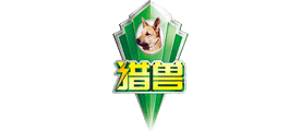 猎兽品牌LOGO图片