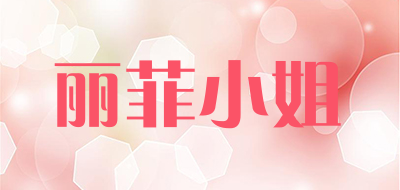 LIFEIXIAOJIE/丽菲小姐品牌LOGO图片
