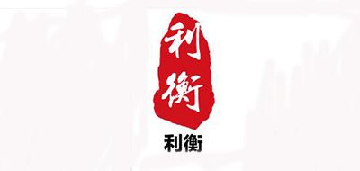 利衡LOGO