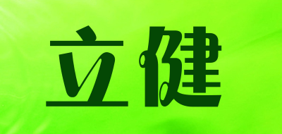 立健品牌LOGO图片
