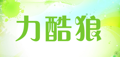 力酷狼品牌LOGO图片