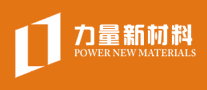 力量新材料品牌LOGO图片