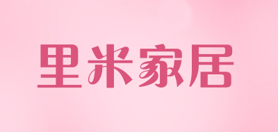 里米家居品牌LOGO图片