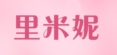 里米妮品牌LOGO图片