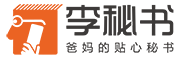 李秘书品牌LOGO图片