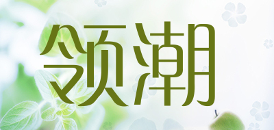 领潮LOGO