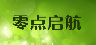 零点启航品牌LOGO图片