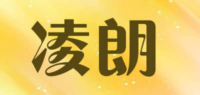 凌朗品牌LOGO图片