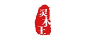 灵木王品牌LOGO图片