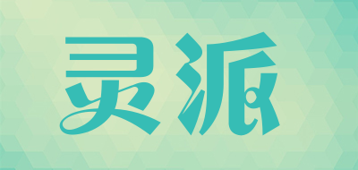 灵派品牌LOGO图片