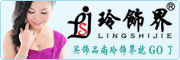 LINGSHIJIE/玲饰界品牌LOGO图片