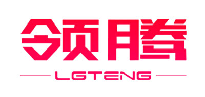 领腾品牌LOGO图片