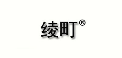 绫町品牌LOGO图片