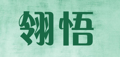 翎悟LOGO