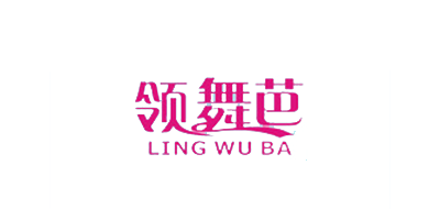 LINGWUBA/领舞芭LOGO