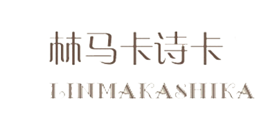 林马卡诗卡品牌LOGO图片
