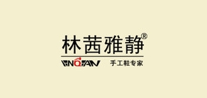 林茜雅静品牌LOGO图片