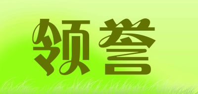 linrein/领誉品牌LOGO图片