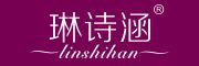 linshihan/琳诗涵品牌LOGO图片