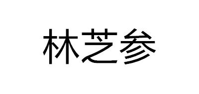 林芝参LOGO