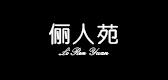 俪人苑品牌LOGO图片